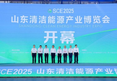 2025山东清洁能源产业博览会在山东烟台举办